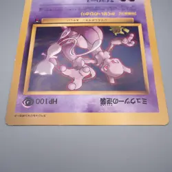 Pokemon Card Mewtwo Strikes Back Corocoro Movie Promo JUMBO NM-EX Japanese JB71 - Image 3