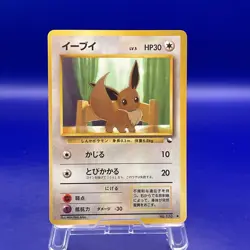 Eevee No.133 Pokemon Card Game TCG TradingOld Back Vintage Japan Vending series - Image 1