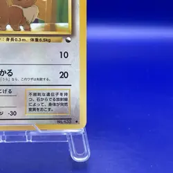 Eevee No.133 Pokemon Card Game TCG TradingOld Back Vintage Japan Vending series - Image 4