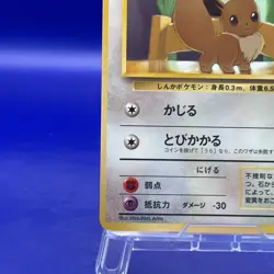 Eevee No.133 Pokemon Card Game TCG TradingOld Back Vintage Japan Vending series - Image 5