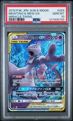 2019 POKEMON JPN SUN & MOON MIRACLE TWINS #029 MEWTWO & MEW GX PSA 10 - Image 1