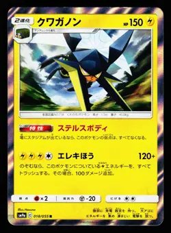 Vikavolt 018/055 Rare Night Unison Pokemon Japanese NM - Image 1