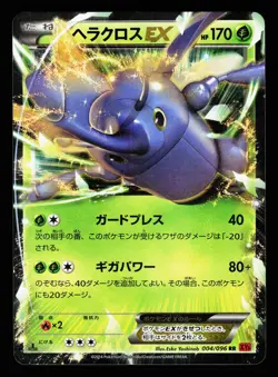 Heracross EX 004/096 Double Rare Rising Fist XY3 1st ED 2014 Pokemon Japanese LP - Image 1