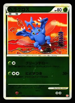 Heracross 012/070 HeartGold Collection Reverse Holo L1 Pokemon Japanese LP - Image 1