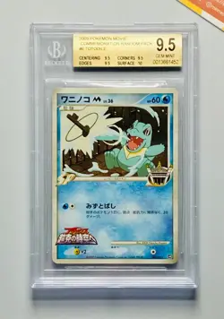Pokemon 2009 BGS 9.5 Totodile Movie Random Pack #006 Japanese Quad + - Image 1