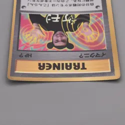 Pokemon Card ImakuniU Trainer CoroCoro Promo Old Back EX-VG Japanese t740 - Image 3