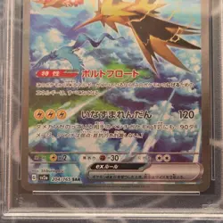 Pokemon Zapdos ex Special Art Rare Holo SV2a 204/165 Japanese PSA 9 2023 - Image 3