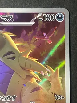 Japanese in Seller、Tyranitar、 AR、 079/071 、SV2D、Pokemon Card、 Near Mint - Image 3