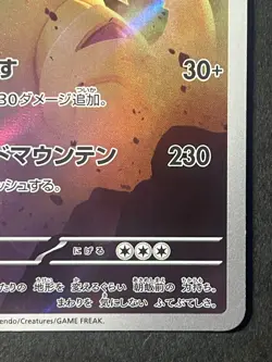 Japanese in Seller、Tyranitar、 AR、 079/071 、SV2D、Pokemon Card、 Near Mint - Image 5