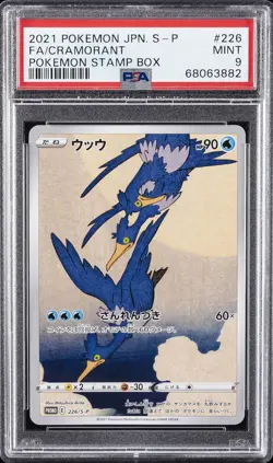 2021 POKEMON JPN S PROMO POKEMON STAMP BOX #226 FULL ART/CRAMORANT PSA 9 - Image 1