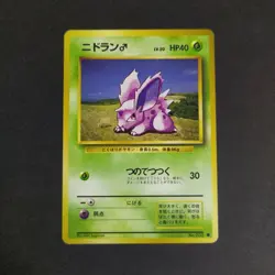 Pokemon Card TCG 1996: Nidoran 032 - Base Set (JP) - Image 1