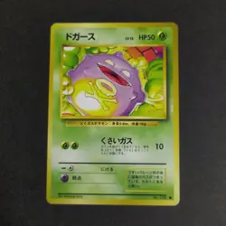Pokemon Card TCG 1996: Koffing 109 - Base Set (JP) - Image 1