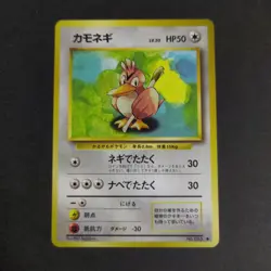 Pokemon Card TCG 1996: Farfetch'd 083 - Base Set (JP) - Image 1