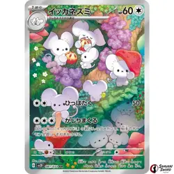 Pokemon Card Maushold 081/071 Clay Burst＆Snow Hazard Booster AR NM JAPAN JP - Image 1