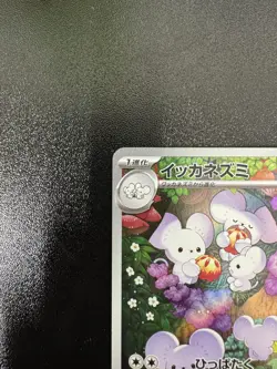Pokemon Card Maushold 081/071 Clay Burst＆Snow Hazard Booster AR NM JAPAN JP - Image 2