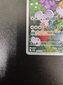 Pokemon Card Maushold 081/071 Clay Burst＆Snow Hazard Booster AR NM JAPAN JP - Image 4