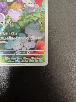 Pokemon Card Maushold 081/071 Clay Burst＆Snow Hazard Booster AR NM JAPAN JP - Image 5