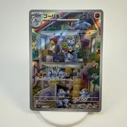 Machoke 177/165 Art Rare Holofoil SV2a: Pokemon Card 151 Pokemon Japanese NM -#4 - Image 1