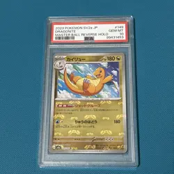 PSA 10 Dragonite 149/165 Master Ball Reverse Holo Pokemon 151 Japanese - Image 2