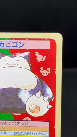 (MP) Snorlax 143 Topsun Green Back 1997 Japanese Pokemon Card #8 - Image 2