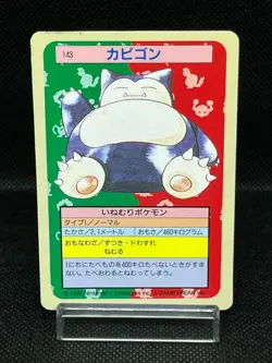 (MP) Snorlax 143 Topsun Green Back 1997 Japanese Pokemon Card 06# - Image 1