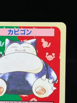 (MP) Snorlax 143 Topsun Green Back 1997 Japanese Pokemon Card 06# - Image 5