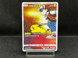 HP) Red's Pikachu 270/SM-P Pokemon Center 20th Promo 2018 Japanese Pokemon Card - Image 1
