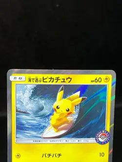 (MP/HP) Cherry Blossom Afro Playing in the Sea Pikachu Japanese Pokemon Card - Image 4