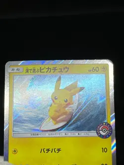 (MP/HP) Cherry Blossom Afro Playing in the Sea Pikachu Japanese Pokemon Card - Image 5