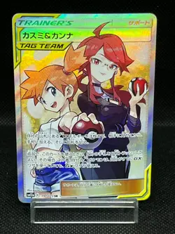 (MP) Misty & Lorelei 191/173 Tag Team SR SM12a Holo 2019 Japanese Pokemon Card # - Image 1
