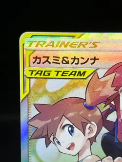 (MP) Misty & Lorelei 191/173 Tag Team SR SM12a Holo 2019 Japanese Pokemon Card # - Image 4