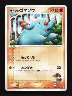 Ash's Phanpy 004/020 Aura's Lucario Deck LP Japanese Pokemon Card TCG - Image 1