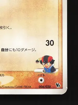 Ash's Phanpy 004/020 Aura's Lucario Deck LP Japanese Pokemon Card TCG - Image 5