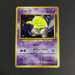 Pokemon Card TCG 1996: Drowzee 096 - Base Set (JP) - Image 1