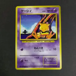 Pokemon Card TCG 1996: Abra 063 - Base Set (JP) - Image 1