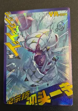 Golisopod - YR-004 - Mengka Pokemon Cards - Image 1