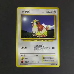 Pokemon Card TCG 1996: Pidgey 016 - Base Set (JP) - Image 1