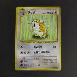 Pokemon Card TCG 1996: Raticate 020 - Base Set (JP) - Image 1