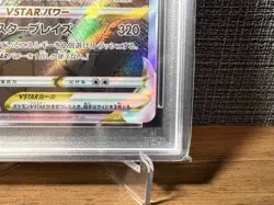 PSA10 Charizard 212/172 Mewtwo 221/172 SAR VSTAR Universe Pokemon Card GEM MINT - Image 5