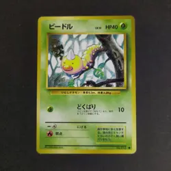 Pokemon Card TCG 1996: Weedle 013 - Base Set (JP) - Image 1