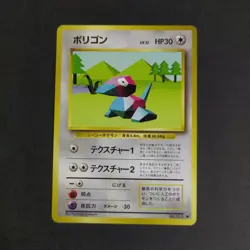 Pokemon Card TCG 1996: Porygon 137 - Base Set (JP) - Image 1