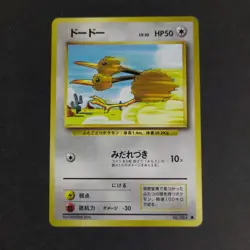 Pokemon Card TCG 1996: Doduo 084 - Base Set (JP) - Image 1