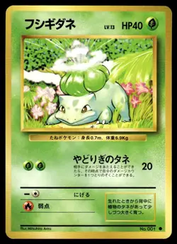 Bulbasaur NO. 001 Base Set Pokemon Japanese LP - Image 1