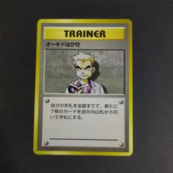 Pokemon Card TCG 1996: Professor Oak - Base Set (JP) - Image 1