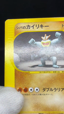 (LP/MP) Bruno's Machamp Ursaring etc. 5 VS Series Japanese Pokemon Card - Image 2