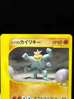 (LP/MP) Bruno's Machamp Ursaring etc. 5 VS Series Japanese Pokemon Card - Image 4