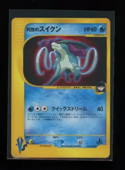 POKEMON 1st Edition Japanese VS Series ROCKET'S SUICUNE 096/141 Holo Rare MP - Image 1