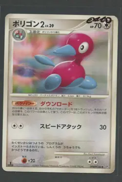 Porygon 2 1. Ed | Moonlit Pursuit DPBP#166 DP4 | Pokemon Karte JP EXC-GD 2007 - Image 1