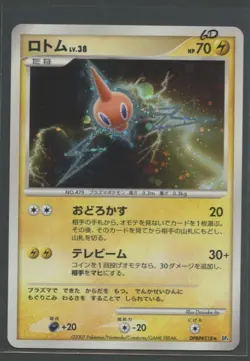 Rotom Holo | Moonlit Pursuit DPBP#518 DP4 | Pokemon Karte Japanese Good 2007 - Image 1
