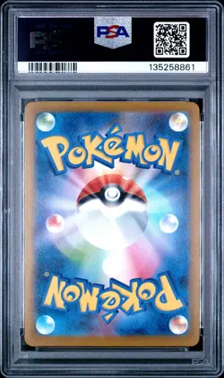 2025 POKEMON JAPANESE M-P PROMO MCDONALD'S #020 PIKACHU PSA 10 - Image 2